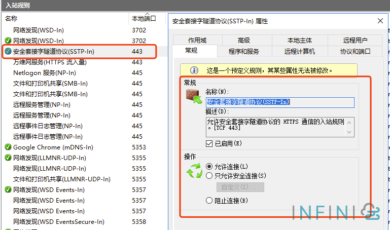 iis firewall 01