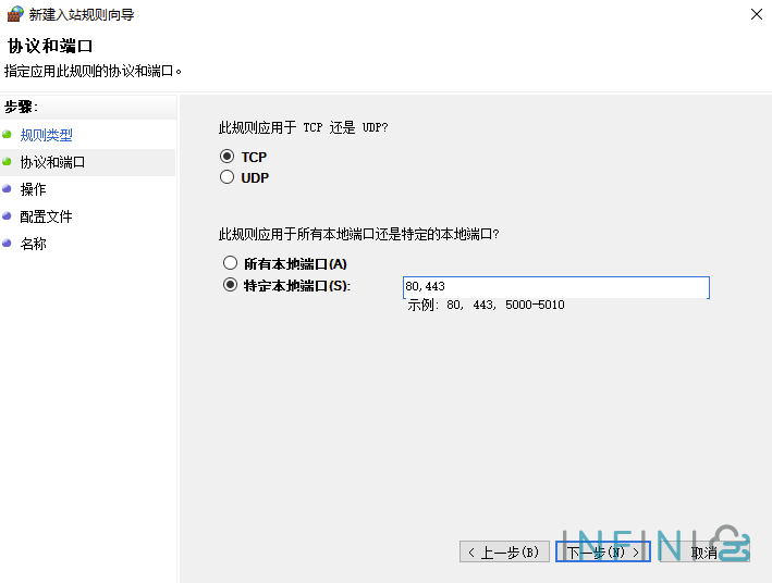 iis firewall 03